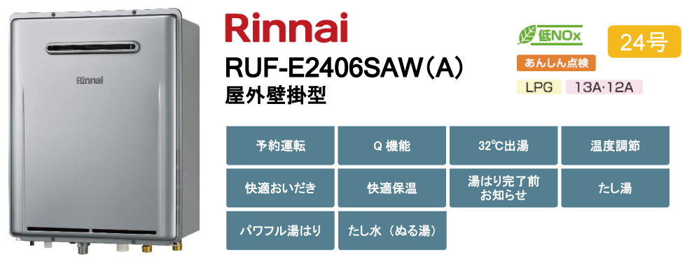 省エネ等級4_エコジョーズ